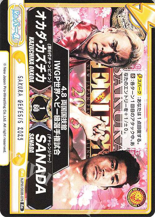 Re SAKURA GENESIS 2023 | 販売 | ブースターパック「新日本プロレス＆STARDOM」【NJPW】 | Reバース for you