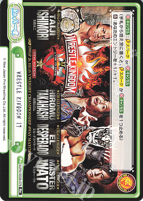 Re WRESTLE KINGDOM 17 | 販売 | ブースターパック「新日本プロレス＆STARDOM」【NJPW】 | Reバース for you