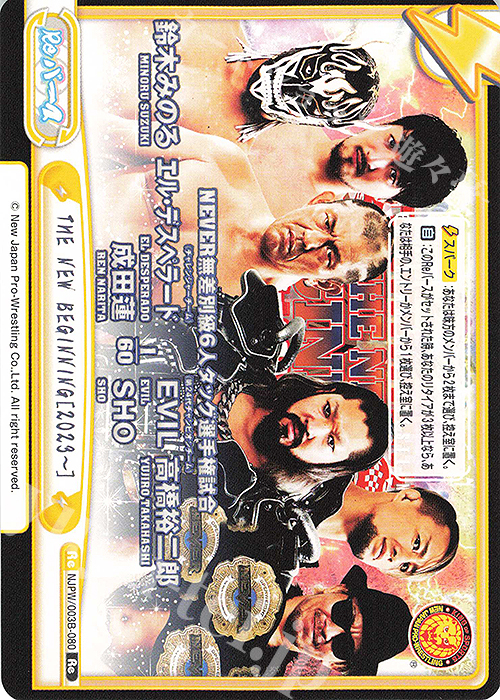 Re THE NEW BEGINNING[2023-] | 販売 | ブースターパック「新日本プロレス＆STARDOM」【NJPW】 | Reバース for you
