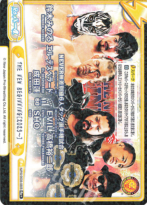 Re+ THE NEW BEGINNING[2023-] | 販売 | ブースターパック「新日本プロレス＆STARDOM」【NJPW】 | Reバース for you