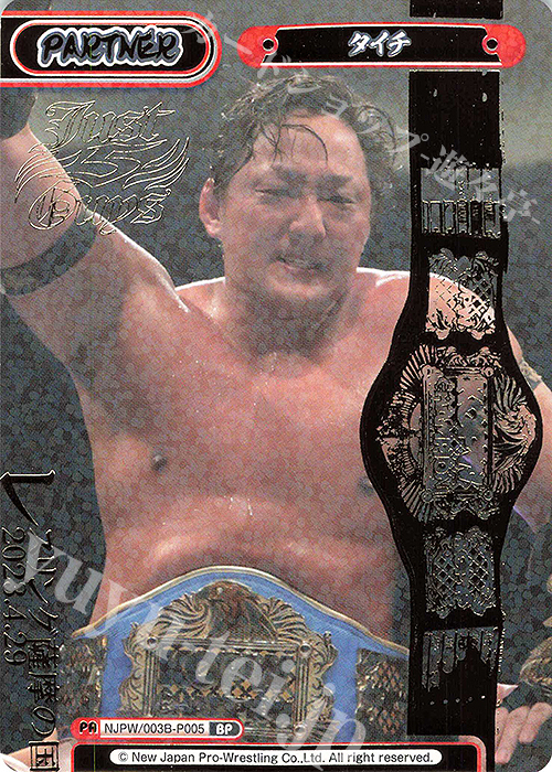 BP タイチ（箔押し入り） | 買取 | ブースターパック「新日本プロレス＆STARDOM」【NJPW】 | Reバース for you