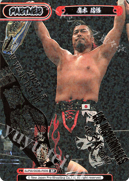 BP 鷹木 信悟（箔押し入り） | 販売 | ブースターパック「新日本プロレス＆STARDOM」【NJPW】 | Reバース for you