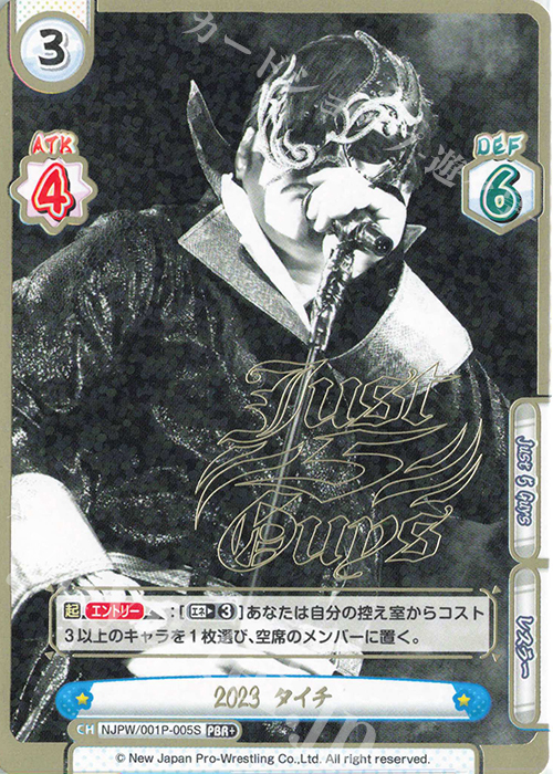PBR+ 2023 タイチ（箔押し入り） | 販売 | プレミアムブースター「新日本プロレス＆STARDOM」【NJPW】 | Reバース for you
