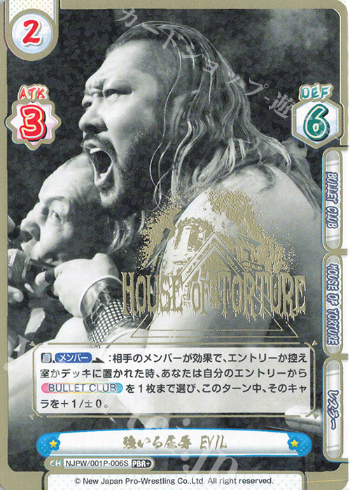 PBR+ 強いる屈辱 EVIL（箔押し入り） | 販売 | プレミアムブースター「新日本プロレス＆STARDOM」【NJPW】 | Reバース for you