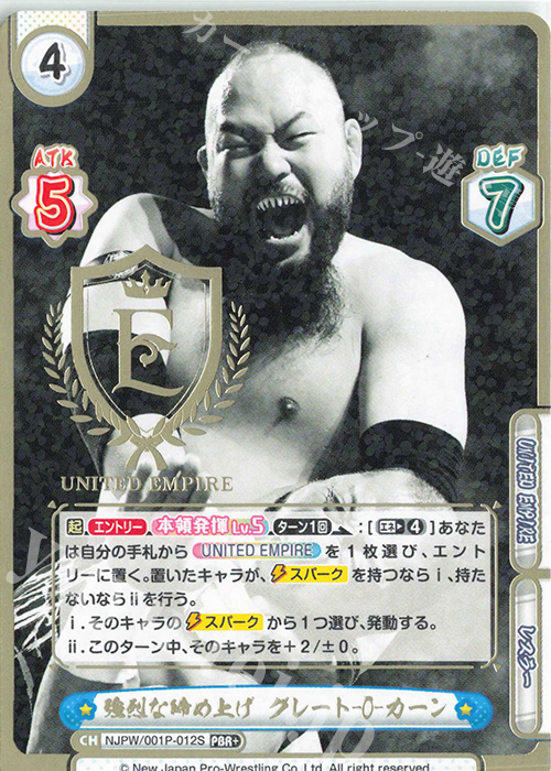 PBR+ 強烈な締め上げ グレート-O-カーン（箔押し入り） | 販売 | プレミアムブースター「新日本プロレス＆STARDOM」【NJPW】 | Reバース for you