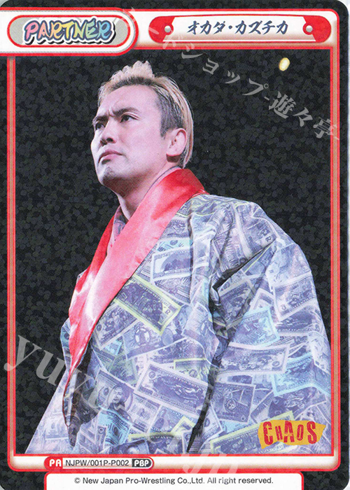 PBP オカダ・カズチカ | 販売 | プレミアムブースター「新日本プロレス＆STARDOM」【NJPW】 | Reバース for you