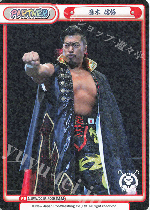 PBP 鷹木 信悟 | 販売 | プレミアムブースター「新日本プロレス＆STARDOM」【NJPW】 | Reバース for you