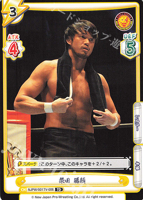 TD 柴田 勝頼 | 販売 | トライアルデッキ「新日本プロレス」 | Reバース for you