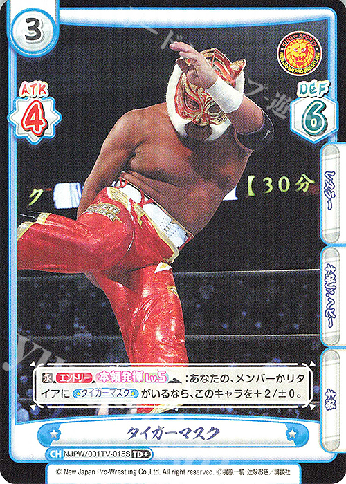 TD+ タイガーマスク | 販売 | トライアルデッキ「新日本プロレス」 | Reバース for you