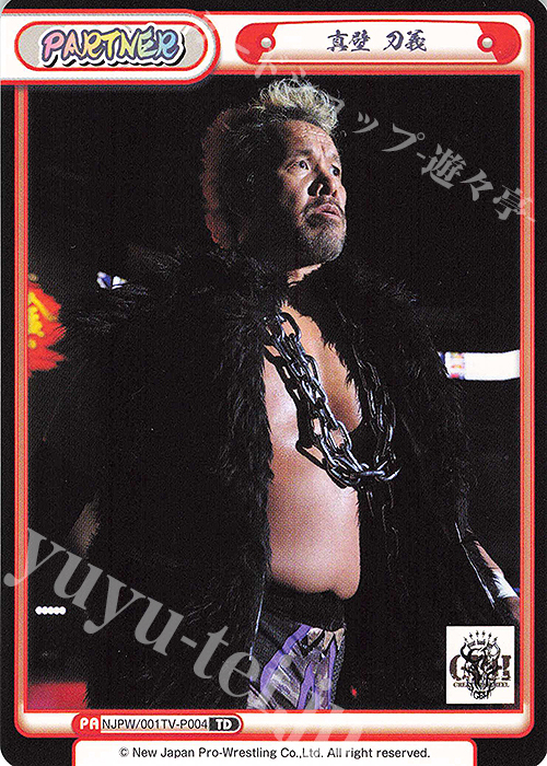 TD 真壁 刀義 | 販売 | トライアルデッキ「新日本プロレス」 | Reバース for you