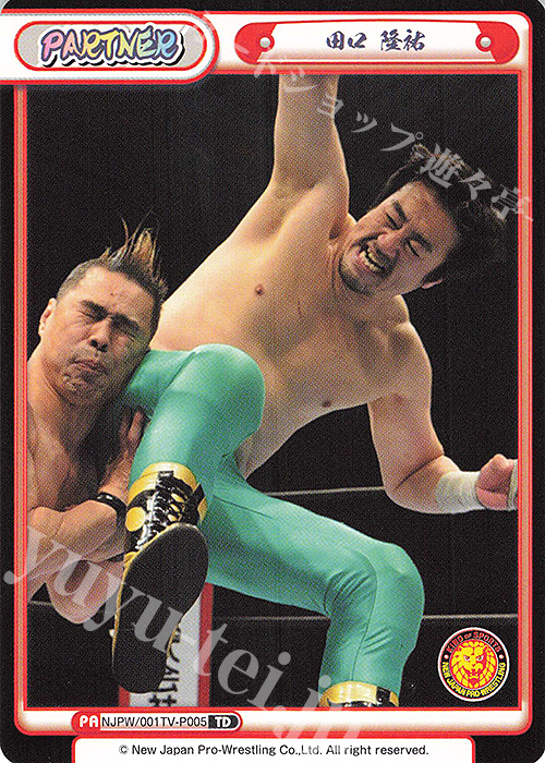 TD 田口 隆祐 | 販売 | トライアルデッキ「新日本プロレス」 | Reバース for you