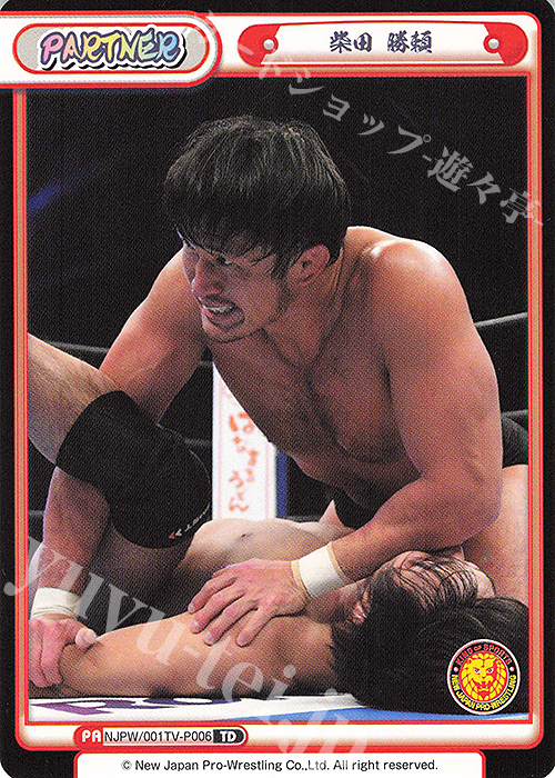 TD 柴田 勝頼 | 販売 | トライアルデッキ「新日本プロレス」 | Reバース for you