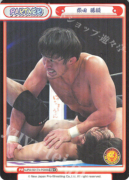 TD+ 柴田 勝頼 | 販売 | トライアルデッキ「新日本プロレス」 | Reバース for you