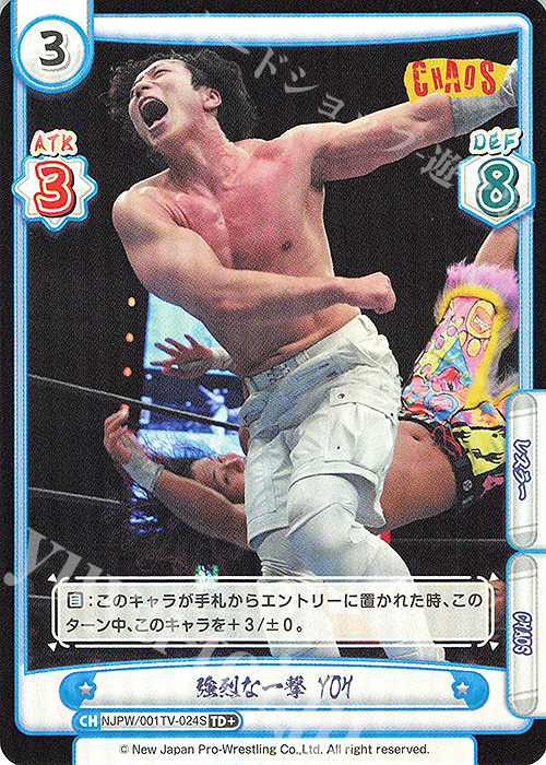 TD+ 強烈な一撃 YOH | 販売 | トライアルデッキ「新日本プロレス」 | Reバース for you