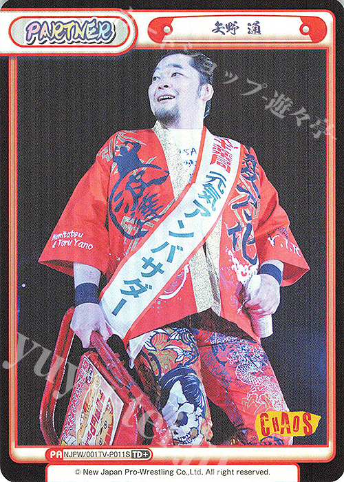 TD+ 矢野 通 | 販売 | トライアルデッキ「新日本プロレス」 | Reバース for you