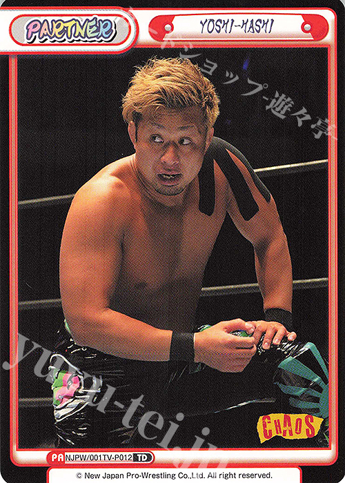 TD YOSHI-HASHI | 販売 | トライアルデッキ「新日本プロレス」 | Reバース for you