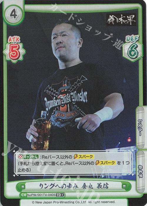 TD+ リングへの歩み 金丸 義信 | 販売 | トライアルデッキ「新日本プロレス」 | Reバース for you