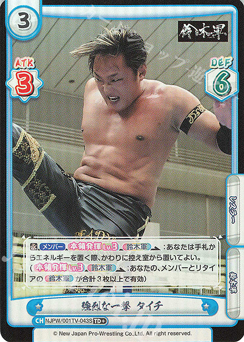 TD+ 強烈な一撃 タイチ | 販売 | トライアルデッキ「新日本プロレス」 | Reバース for you