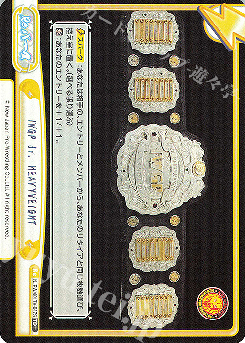 TD+ IWGP Jr. HEAVYWEIGHT | 販売 | トライアルデッキ「新日本プロレス」 | Reバース for you