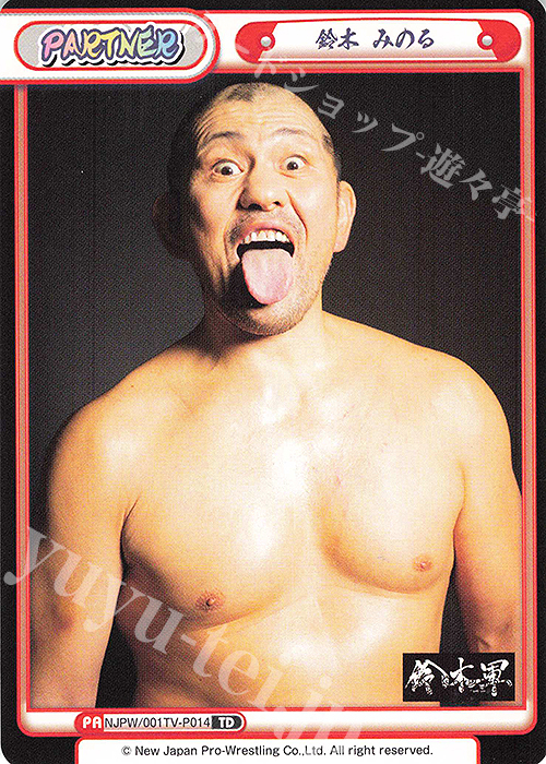TD 鈴木 みのる | 販売 | トライアルデッキ「新日本プロレス」 | Reバース for you
