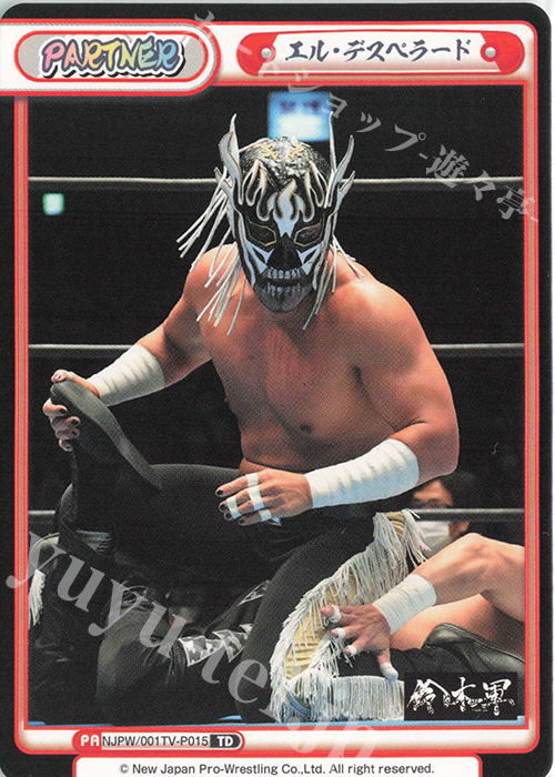TD エル・デスペラード | 販売 | トライアルデッキ「新日本プロレス」 | Reバース for you