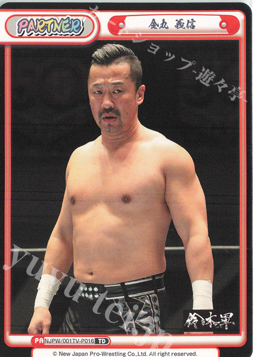 TD 金丸 義信 | 販売 | トライアルデッキ「新日本プロレス」 | Reバース for you