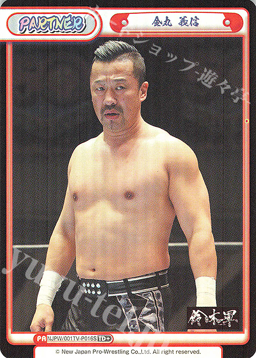 TD+ 金丸 義信 | 販売 | トライアルデッキ「新日本プロレス」 | Reバース for you