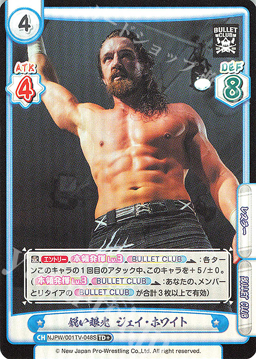TD+ 鋭い眼光 ジェイ・ホワイト | 販売 | トライアルデッキ「新日本プロレス」 | Reバース for you