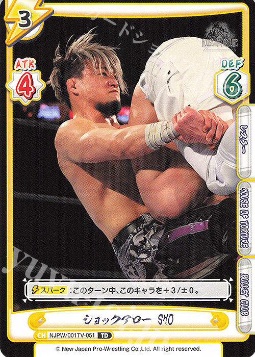TD ショックアロー SHO | 販売 | トライアルデッキ「新日本プロレス」 | Reバース for you