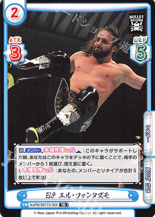 TD ELP エル・ファンタズモ | 販売 | トライアルデッキ「新日本プロレス」 | Reバース for you