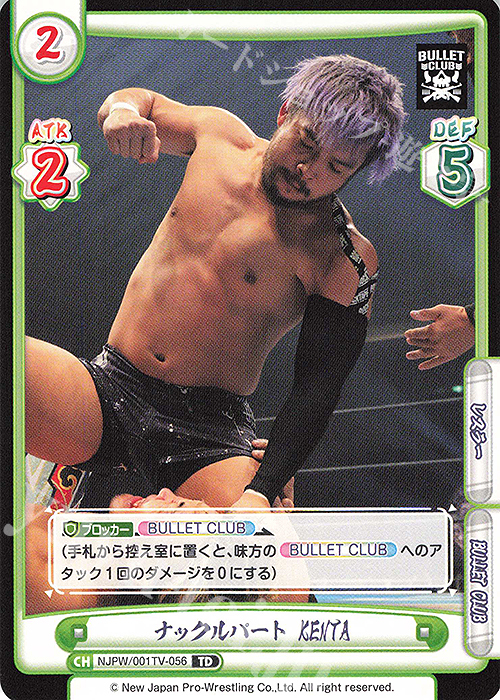 TD ナックルパート KENTA | 販売 | トライアルデッキ「新日本プロレス」 | Reバース for you