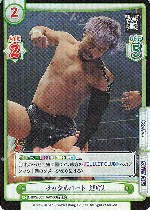 TD+ ナックルパート KENTA | 販売 | トライアルデッキ「新日本プロレス」 | Reバース for you