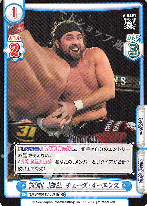 TD CROWN JEWEL チェーズ・オーエンズ | 販売 | トライアルデッキ「新日本プロレス」 | Reバース for you