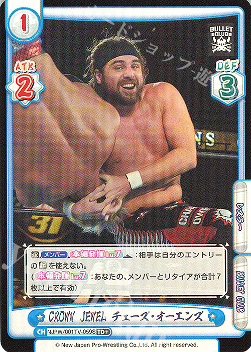 TD+ CROWN JEWEL チェーズ・オーエンズ | 販売 | トライアルデッキ「新日本プロレス」 | Reバース for you