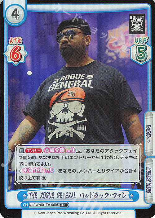 TD+ THE ROGUE GENERAL バッドラック・ファレ | 販売 | トライアルデッキ「新日本プロレス」 | Reバース for you