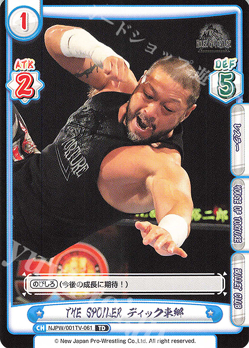 TD THE SPOILER ディック東郷 | 販売 | トライアルデッキ「新日本プロレス」 | Reバース for you