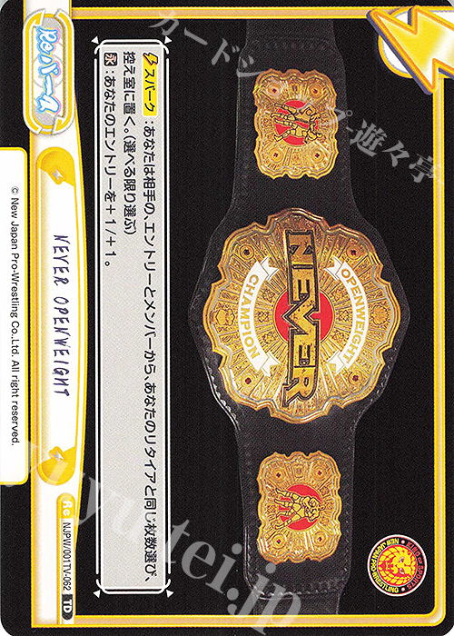 TD NEVER OPENWEIGHT | 販売 | トライアルデッキ「新日本プロレス」 | Reバース for you