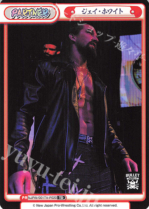 TD ジェイ・ホワイト | 販売 | トライアルデッキ「新日本プロレス」 | Reバース for you