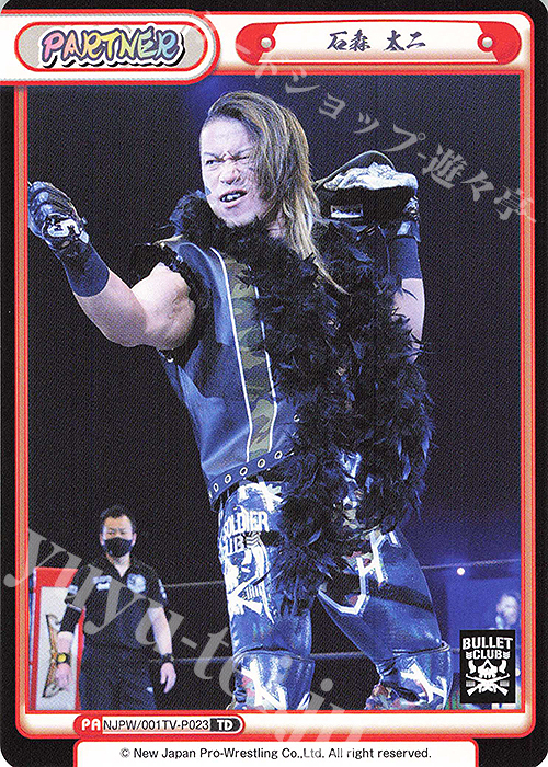 TD 石森 太二 | 販売 | トライアルデッキ「新日本プロレス」 | Reバース for you