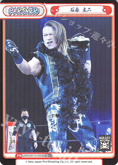 TD+ 石森 太二 | 販売 | トライアルデッキ「新日本プロレス」 | Reバース for you