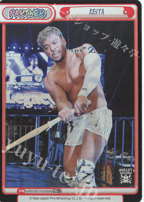 TD+ KENTA | 販売 | トライアルデッキ「新日本プロレス」 | Reバース for you