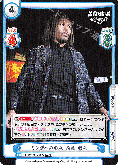 TD リングへの歩み 内藤 哲也 | 販売 | トライアルデッキ「新日本プロレス」 | Reバース for you