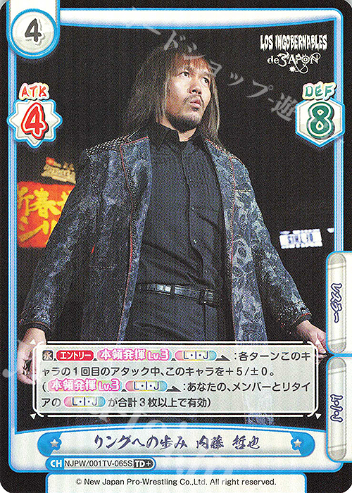 TD+ リングへの歩み 内藤 哲也 | 販売 | トライアルデッキ「新日本プロレス」 | Reバース for you