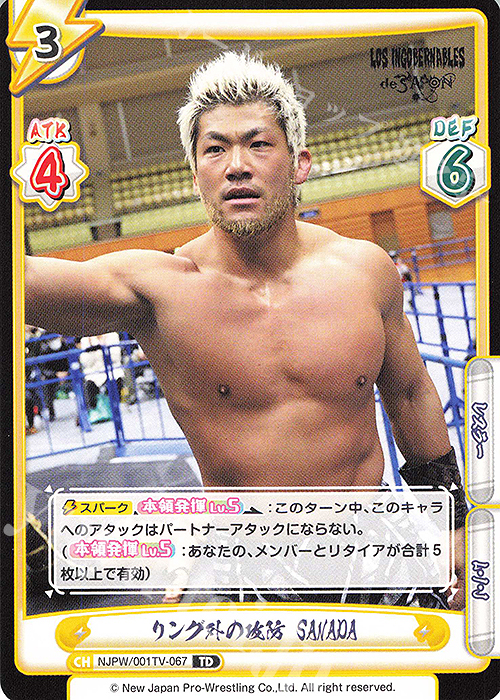 TD リング外の攻防 SANADA | 販売 | トライアルデッキ「新日本プロレス」 | Reバース for you
