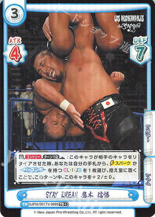 TD+ STAY DREAM 鷹木 信悟 | 販売 | トライアルデッキ「新日本プロレス」 | Reバース for you
