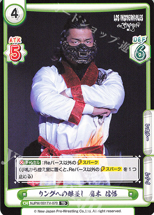 TD リングへの眼差し 鷹木 信悟 | 販売 | トライアルデッキ「新日本プロレス」 | Reバース for you