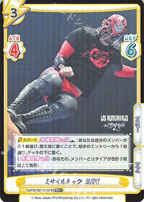 TD+ ミサイルキック BUSHI | 販売 | トライアルデッキ「新日本プロレス」 | Reバース for you