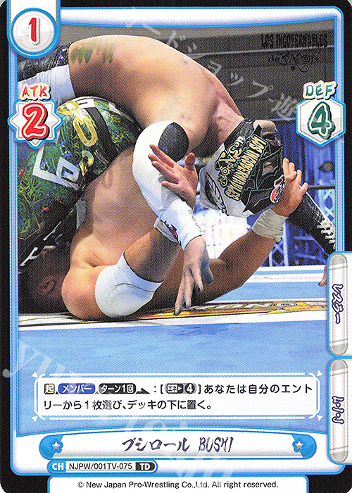 TD ブシロール BUSHI | 販売 | トライアルデッキ「新日本プロレス」 | Reバース for you