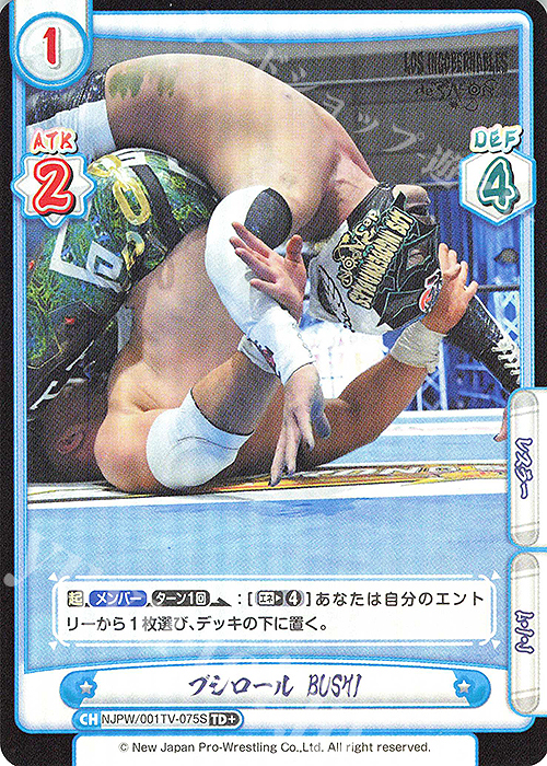 TD+ ブシロール BUSHI | 販売 | トライアルデッキ「新日本プロレス」 | Reバース for you