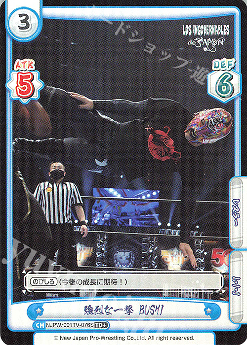 TD+ 強烈な一撃 BUSHI | 販売 | トライアルデッキ「新日本プロレス」 | Reバース for you